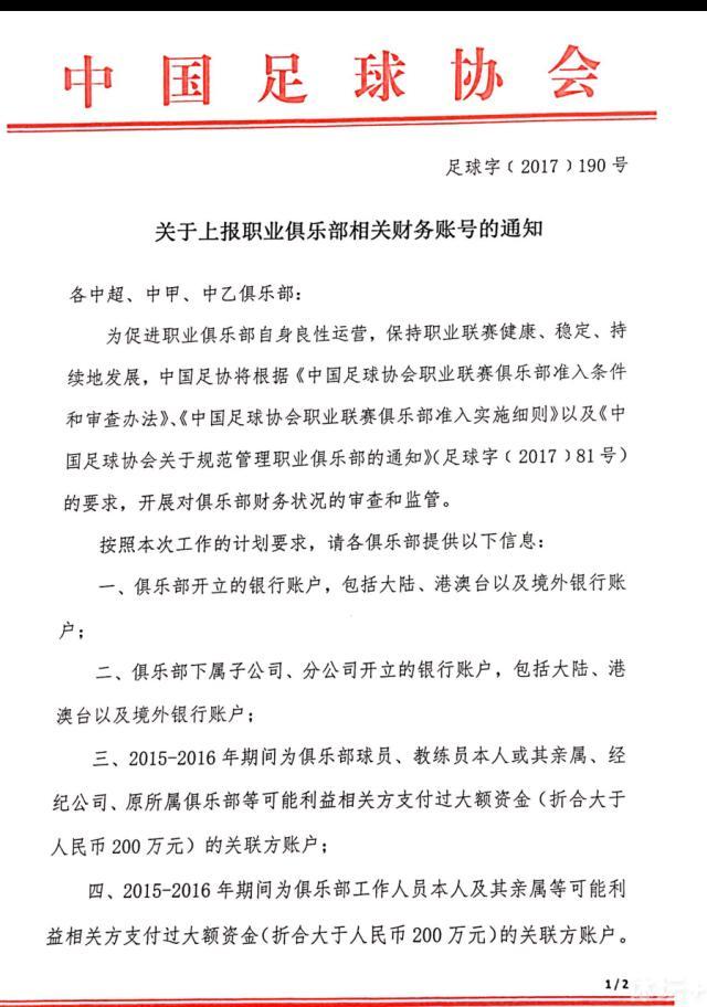 若想要签下齐尔克泽曼联可能需要支付3500万欧-4000万欧。